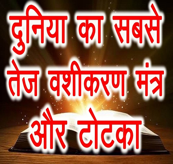 Wazifa For Love